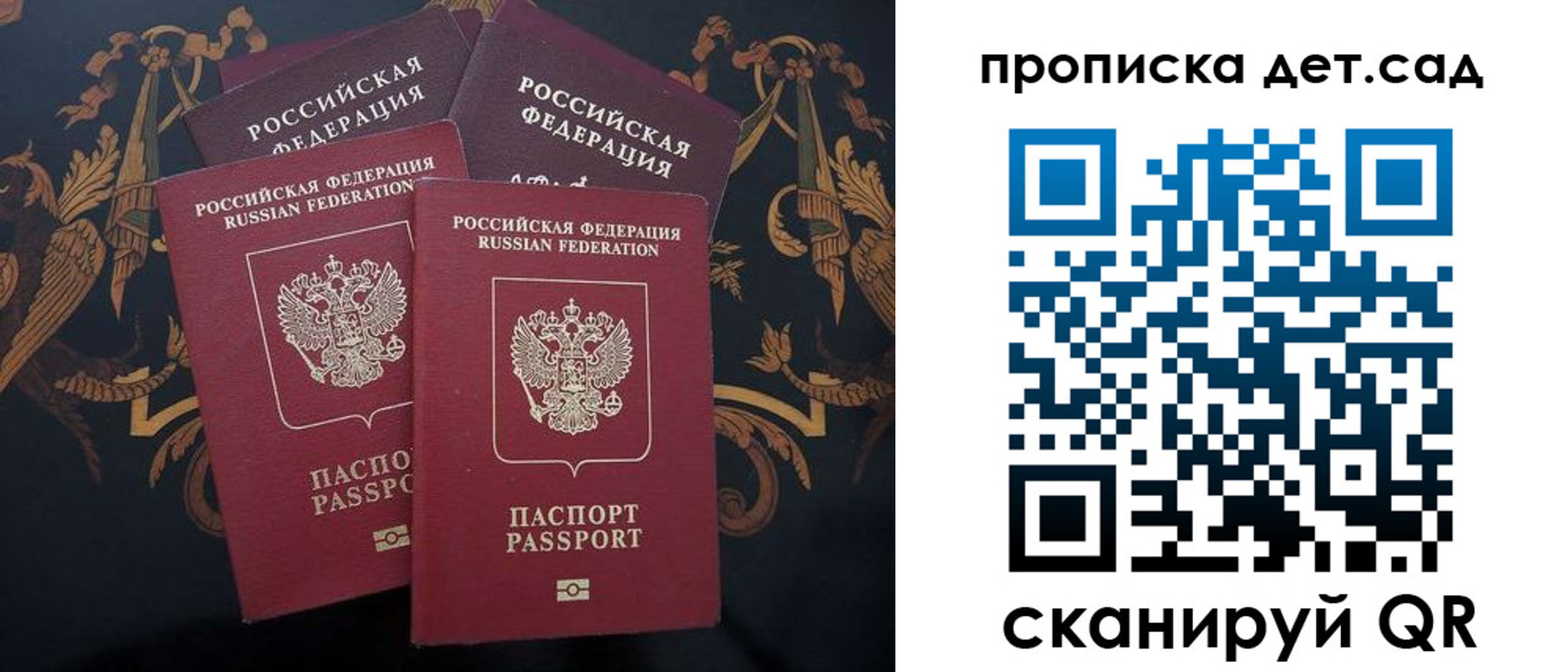 прописка законно в Луховицах