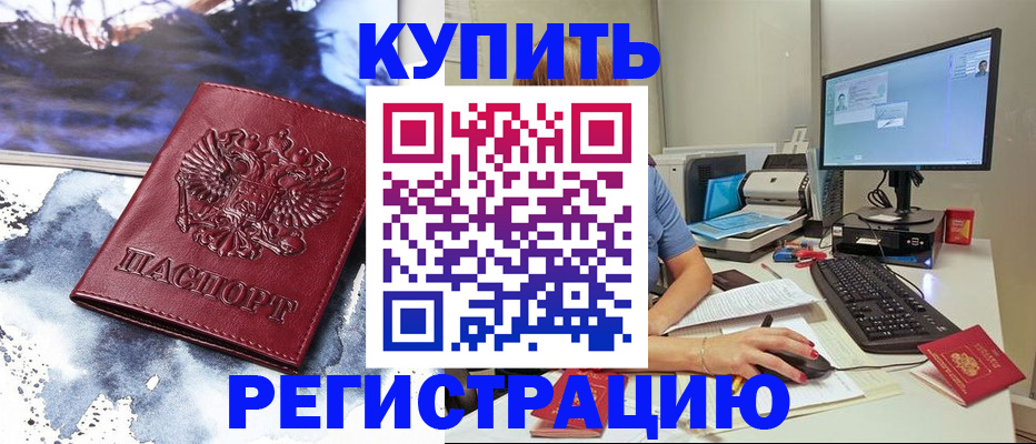 временная регистрация для всех в Луховицах