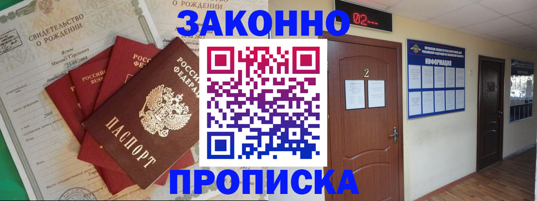 прописка для школы в Луховицах