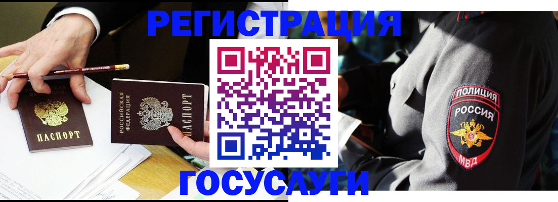 где прописаться в Луховицах