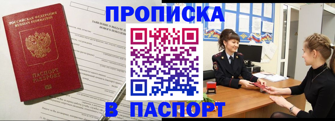 пропишу в квартире в Луховицах