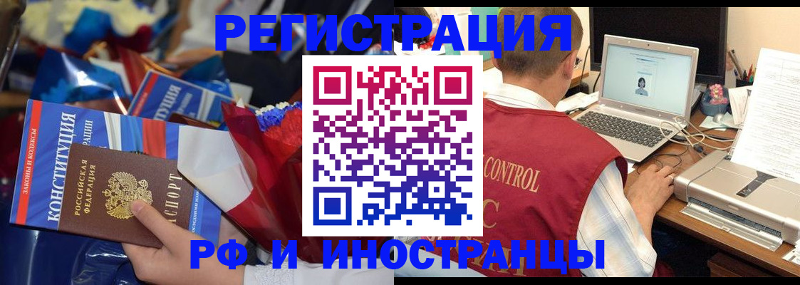 миграционный учет в Луховицах